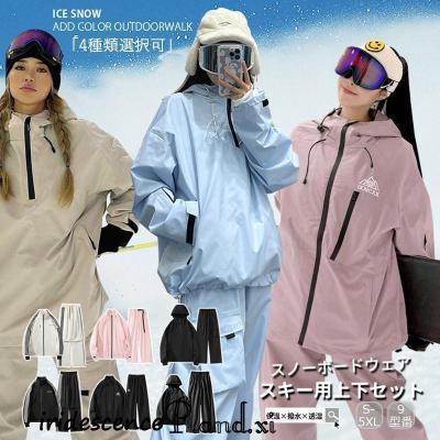 スキーウェア 上下セット(サイズ(S/M/L):LL(XL))|ウエア スキーウェア 上下セット(サイズ(S/M/L):LL(XL))|ウエア
