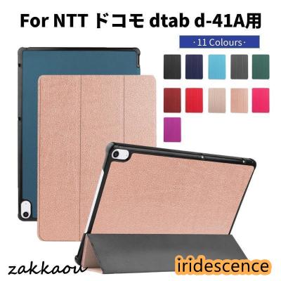 あみたん 外装·バッテリー新品 dtab d-41A ブラック d tab d-41A 用互換バッテリー HE393 : 3R-2 - 通販 - Yahoo