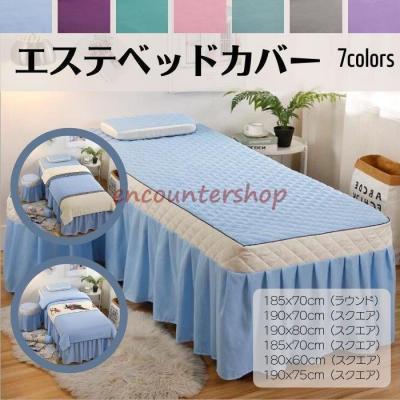 ベッドカバー フリル エステベッドのおすすめ人気商品一覧 通販