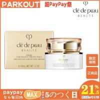 資生堂 cle de peau BEAUTE クレドポーボーテ クレームプロテクトゥリス n (クリーム状乳液・日中用) 50g 正規品 送料無料 | IRISエステティックストアe