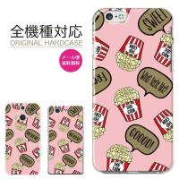 Iphone13 Pro ケース カバー Iphone13 Mini ケース 背面ガラス ケース スクエア 四角 お菓子 マカロン ポップコーン パロディ おもしろ Sq9578 Three O One 301 Store 通販 Yahoo ショッピング