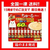 CIAO チャオ ちゅーる 60本 猫 まぐろ とりささみ バラエティ 箱あり 5種類 キャットフード おやつ コストコ | Irisaciones