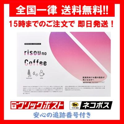 りそうのコーヒーのおすすめ人気商品一覧 通販 - Yahoo!ショッピング