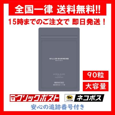 キラーバーナーのおすすめ人気商品一覧 通販 - Yahoo!ショッピング