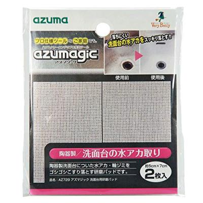 アズイリスのおすすめ人気商品一覧 通販 - Yahoo!ショッピング