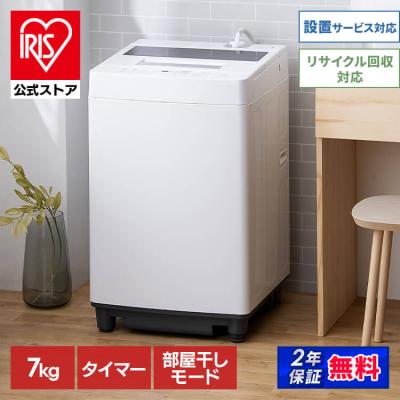 IRIS OHYAMA 洗濯機本体の商品一覧|洗濯機|生活家電|家電 IRIS OHYAMA 洗濯機本体の商品一覧|洗濯機|生活家電|家電