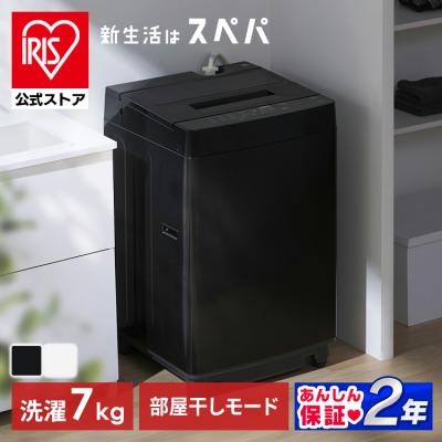 全自動洗濯機 7kg（乾燥方式：送風乾燥、簡易乾燥）の商品一覧 通販