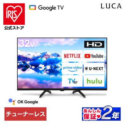 チューナーレステレビの商品一覧 通販 - Yahoo!ショッピング