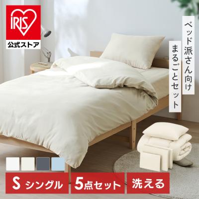 ベッド用布団セット（布団）｜布団、寝具 | 家具、インテリア の