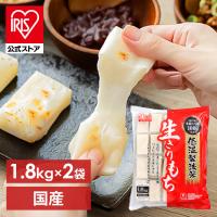 餅 切り餅 1.8kg 2個セット 正月 切りもち お餅 生きりもち お正月 アイリスオーヤマ まとめ買い 低温製法米の生きりもち 個包装タイプ シングルパック | アイリスプラザ Yahoo!店