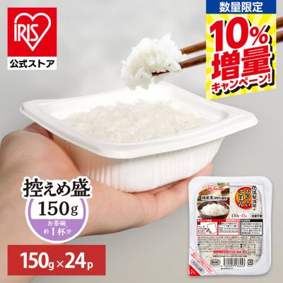 レトルトご飯、包装米飯｜米、ごはん｜米、雑穀、粉類｜食品 おすすめ