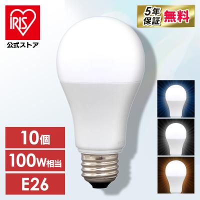 IRIS OHYAMA 電球（ワット相当：100W形相当）｜照明、電球｜家具