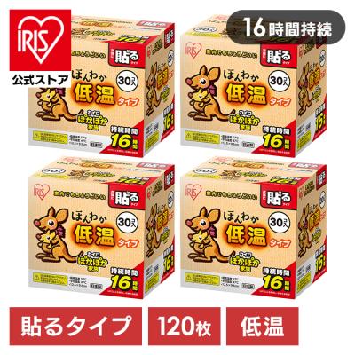 貼るカイロのおすすめ人気商品一覧 通販 - Yahoo!ショッピング