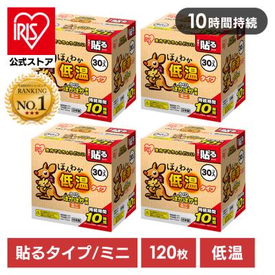 アイリスプラザ Yahoo!店 - カイロ｜Yahoo!ショッピング