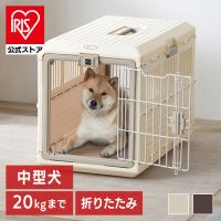 猫 キャリーバッグ 犬 キャリーケース ケージ プラキャリー 折りたたみペットキャリー アイリスオーヤマ アイボリー ブラウン FC-670 | アイリスプラザ Yahoo!店