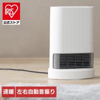 ヒーター 首ふり 小型 足元 オフィス 1200w 軽量 おしゃれ かわいい 電気ストーブ 暖かい ホワイト アイリスオーヤマ ACH-LDSW12A-W | アイリスプラザ Yahoo!店