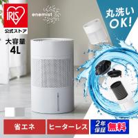 加湿器 気化式 4L 15畳 アイリスオーヤマ 大容量 気化式加湿器 上から給水 上部給水 ヒーターレス 省エネ 節電 全分解可能 エネミスト enemist 安心延長保証対象 | アイリスプラザ Yahoo!店