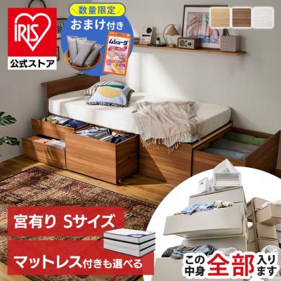 アイリスプラザ Yahoo!店 - ベッド｜Yahoo!ショッピング