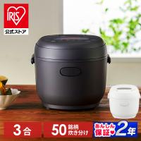 炊飯器 3合炊き 一人暮らし用 アイリスオーヤマ 炊飯器 マイコン式 50銘柄炊き分け 早炊き タイマー エコモード RC-MDA30 安心延長保証対象