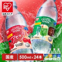 炭酸水 500ml 24本 強炭酸水 アイリスオーヤマ クリスタルスパーク 炭酸 いちご ストロベリー とちおとめ クリームソーダ アセロラ
