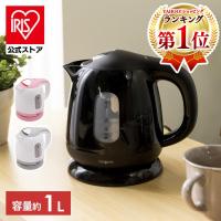 電気ケトル 小型 ケトル 電気 おしゃれ 電気ポット 湯沸かし 一人暮らし 新生活 ヒロコーポレーション コンパクトケトル 1L KTK-300 HKT-100 *