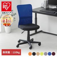 オフィスチェア デスクチェア おしゃれ チェア メッシュ 椅子 パソコンチェア イス オフィス用品 在宅ワーク 肘なし キャスター付き PCチェア