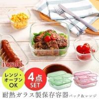 保存容器 ガラス 密閉 おしゃれ 4点 イワキ タッパー 容器 おしゃれ パック＆レンジ 弁当 ストック iwaki レンジ 4点セット ジャー ふた ミニ PSC-PRN4G2