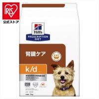 犬用 療法食 ヒルズ k/d 3kg チキン 腎臓ケア 食事療法 犬 ドッグフード ドライ 特別療法食 プリスクリプション・ダイエット | アイリスプラザ Yahoo!店