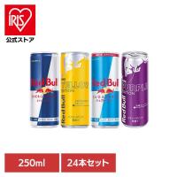 (24本)レッドブル 250ml  レッドブル | アイリスプラザ Yahoo!店