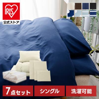 布団7点セット シングルの商品一覧 通販 - Yahoo!ショッピング 布団7点セット シングルの商品一覧 通販 - Yahoo!ショッピング