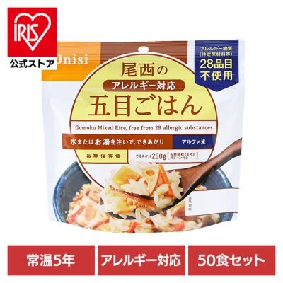 アルファ米 50食の商品一覧 通販 - Yahoo!ショッピング