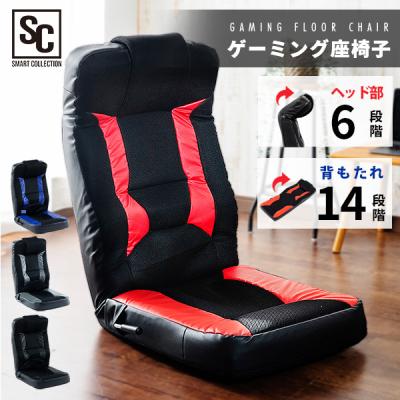 アイリスプラザ 座椅子 低反発 14段階リクライニングのおすすめ