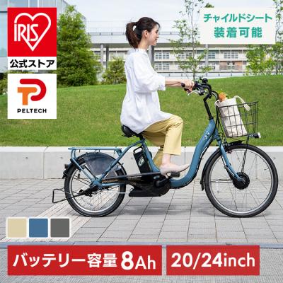 電動アシスト自転車 子供乗せ（リム径（ホイールサイズ）：24インチ