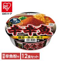 カップ麺 カップラーメン ラーメン 辛辛魚麺処井の庄監修 らーめん 送料無料 寿がきや スガキヤ インスタントめん カップめん 辛口 激辛 井の庄 【D】【B】 | アイリスプラザ Yahoo!店