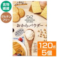 (5個)おからパウダー 120g   (D)(メール便) | アイリスプラザ Yahoo!店