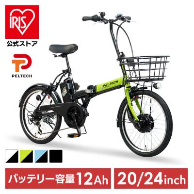 折り畳み自転車 20インチ（PELTECH）のおすすめ人気商品一覧 通販