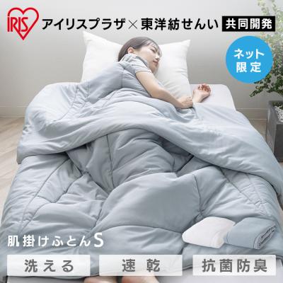 東洋紡寝具（掛け布団タイプ：肌掛け）のおすすめ人気商品一覧 通販