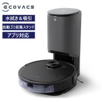 ロボット掃除機 水拭き 自動掃除機 お掃除ロボット エコバックス DEEBOT N8 PRO+ D-ToF マッピング機能 自動ゴミ収集 水拭き機能 (D) | アイリスプラザ Yahoo!店