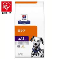 犬用 u/d 1kg ドッグフード ペットフード 犬 イヌ 尿ケア 療法食 療養食 Hills ヒルズ | アイリスプラザ Yahoo!店