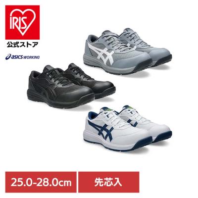 ASICS 作業用短靴｜作業靴、安全靴｜制服、作業服｜DIY、工具 おすすめ
