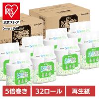 トイレットペーパー シングル 芯なし 5倍巻き 業務用 250m 4ロール 8セット 再生紙 32個 備蓄 まとめ買い 丸富製紙 SY スマートエール