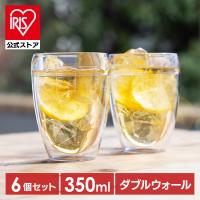 グラス おしゃれ コップ タンブラー 6個セット 350ml×6個 カップ ブランド ギフト BODUM PAVINA OUTDOOR 11849-10SA-12 | アイリスプラザ Yahoo!店