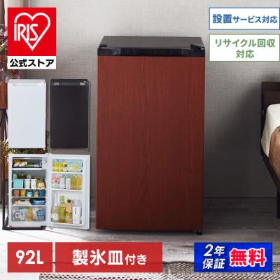 冷蔵庫 一人暮らし(IRIS OHYAMA)の商品一覧 通販 - Yahoo 冷蔵庫 一人暮らし(IRIS OHYAMA)の商品一覧 通販 - Yahoo