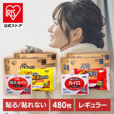 貼るカイロのおすすめ人気商品一覧 通販 - Yahoo!ショッピング