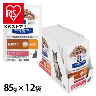 ヒルズ 猫 kdのおすすめ人気商品一覧 通販 - Yahoo!ショッピング