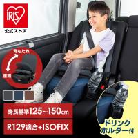 チャイルドシート ジュニアシート キッズ 子供 車 isofix r129 クッション 高さ調節 ISOFIX ドリンクホルダー ラップピット Lap Pit | アイリスプラザ Yahoo!店