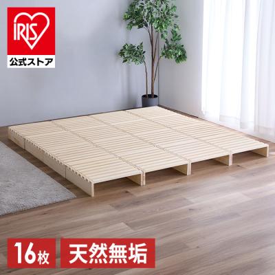 すのこベッド（すのこマット特徴：分割式）｜ベッド｜ベッド