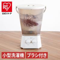 ミニ洗濯機 小型洗濯機 シューズ洗い 分け洗い ブラッシュボーイ TOM-12 Pro ユニフォーム 上靴 | アイリスプラザ Yahoo!店