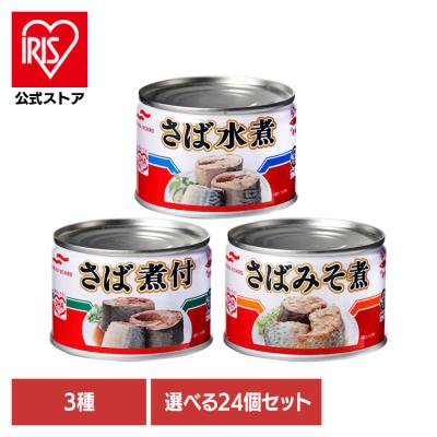 サバ缶 水煮 24缶（MARUHA NICHIRO）の商品一覧 通販 - Yahoo!ショッピング