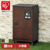 宅配ボックス 大容量 収納 Simone（シモーネ） 宅配ボックス PBX-091 MOJYU  (B) | アイリスプラザ Yahoo!店